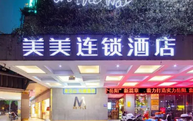 Yueyang Meimei Su Hotel (Nanhu Square)