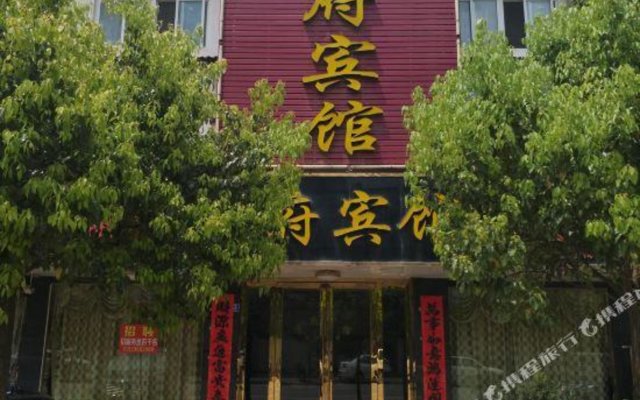 Lu'an Xuefu Hotel