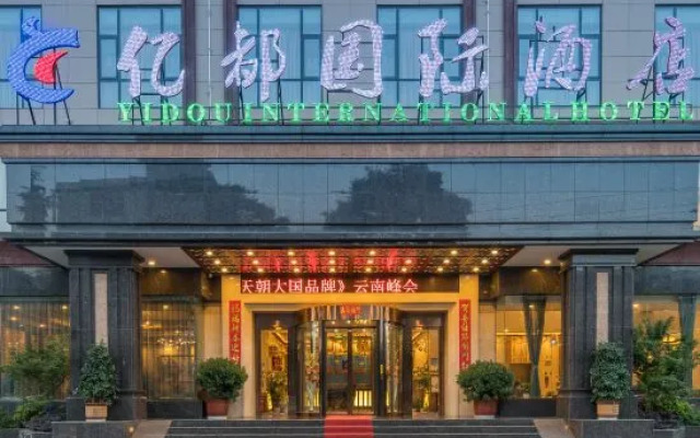 Yidu International Hot Spring Hotel