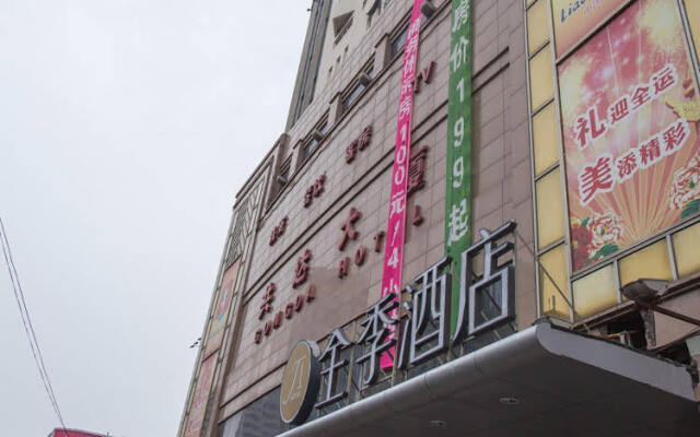 Ji Hotel (Shenyang Zhongjie Metro Station)