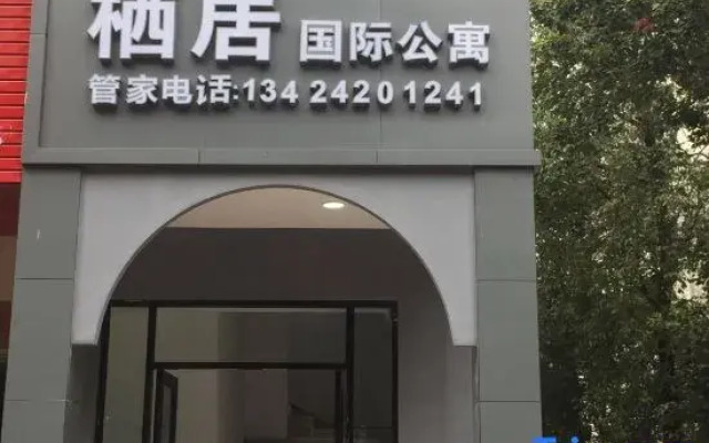 Shenzhen Qiju International Apartment