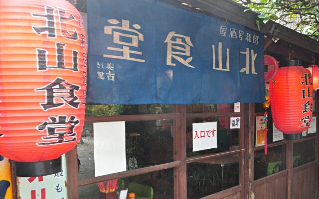 Hibiscus Inn Nakijin