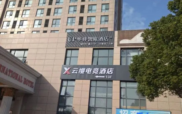 Home Inn UP Huayi Smart Travel (Zhengzhou Qilihe Zhongyuan Fota Metro Station Branch) – Exterior – Zhengzhou
