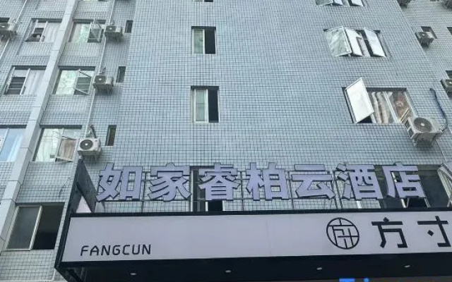 Homeinn Ripple Hotel (Jianshe North Road Subway Station) — фото 4