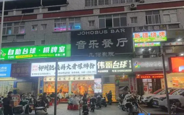 Geometry Movie Hotel (Minjiang University Fuzhou Vocational and Technical College)