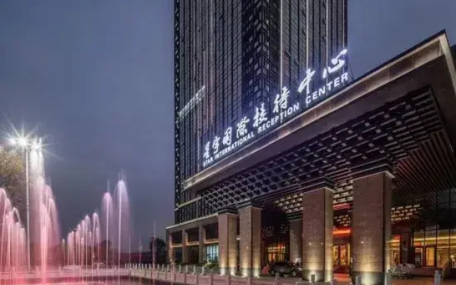 Xingyu International Reception Center
