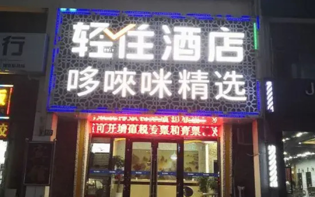 Kaiman Hotel (Shanghai Minyu Road Financial College)