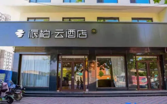Home Inn Park Hotel (Xingtai Renze Yiyang Road Shop) – Exterior – Xingtai