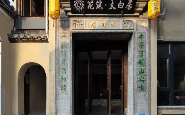 Floral Hotel·Taibai Residents' hotel (Shexian County)