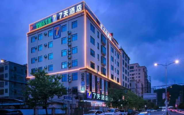 7Days Inn Hotel (Maoming Diancheng) – Exterior – Maoming