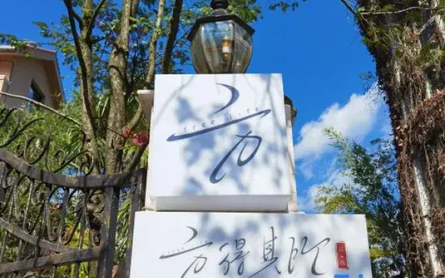 Your free-life homestay in Guiyang