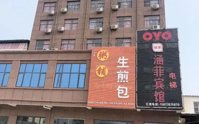 Xinzheng Hanfei Hotel (Golden Avenue store)