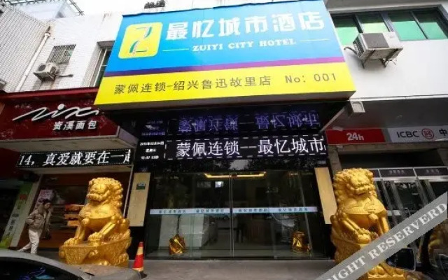 Mubai Cloud Hotel (Lu Xun Hometown)