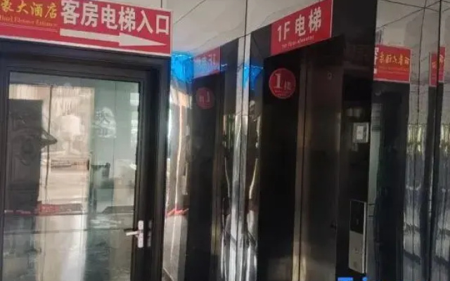 Lihao Hotel