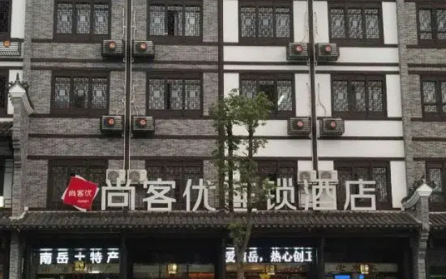 Shankee Chain Hotel (Hengyang Nanyue Daming Temple)
