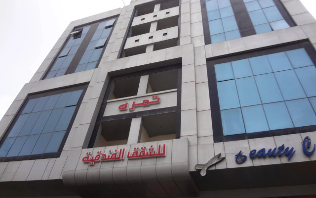 Tamrah Suites Hotel