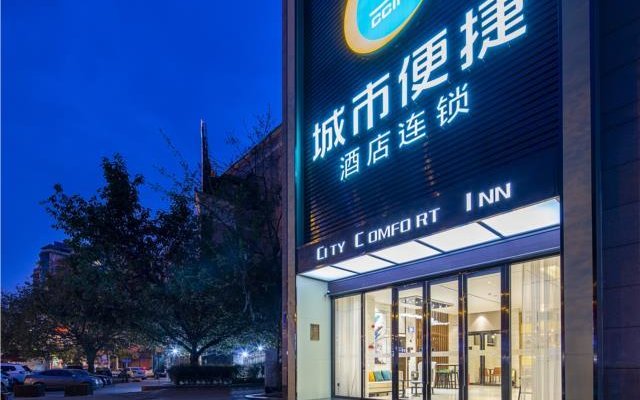 City Comfort Inn Chengdu Dongjiao Memory
