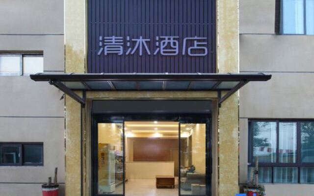 Qingmu Hotel (Nanjing Lukou Airport)