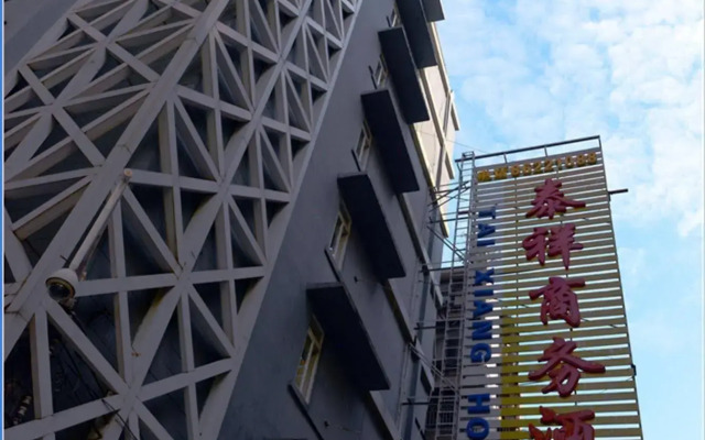 Xinghe Taixiang Hotel (Zhanqian Road Branch)