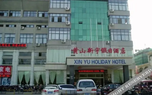 Xinyu Holiday Hotel