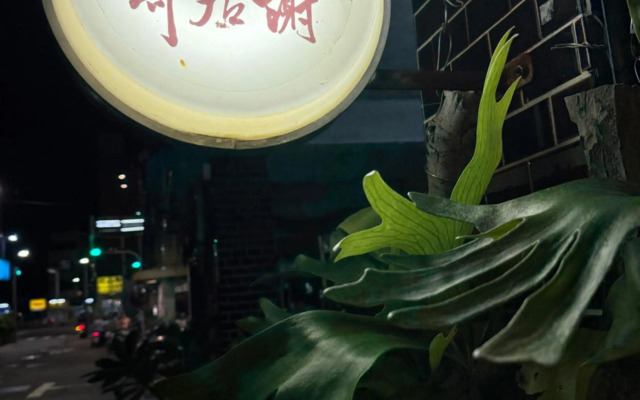 Xie Tainan Castle Town B&B