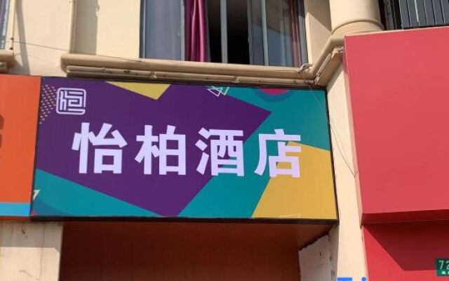 Yibai Hotel (Shanghai Gucun Park Branch)