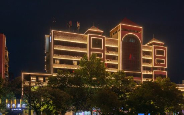 JI Hotel (Jingdezhen Ancient Kilns and Folk Customs Museum)