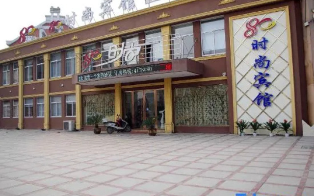 Ningguo 80 Fashion Hotel