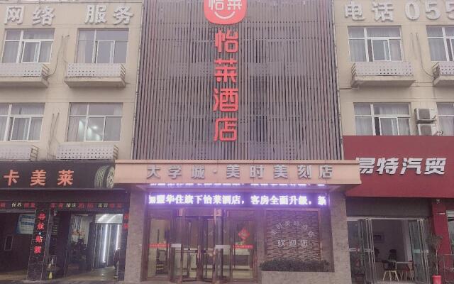 Elan Inn Hefei University of Technology Feicui Lake Campus Metro Station