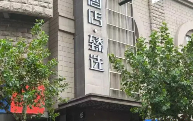 Jinglai ·Light Luxury hotel（Shanghai Tianan 1000Trees Changshou Road Branch)