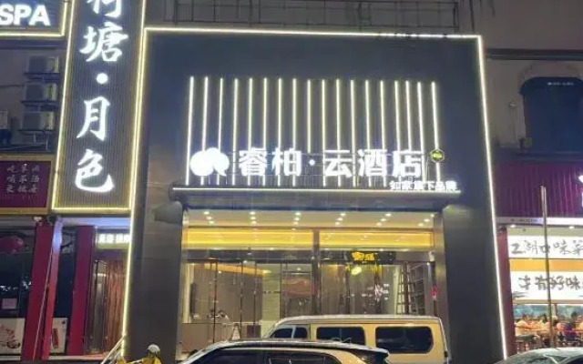 Homeinn Ripple Cloud Hotel (Wuhan Dongxihu Five Rings Sports Center)