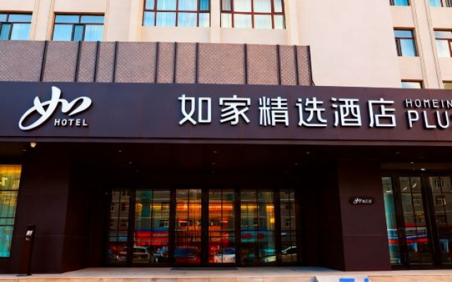 Homeinn Plus（Mishan Railway Station Dong'an Street Department Store）
