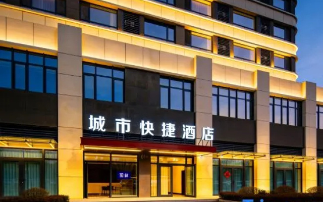 City Express Hotel (Dezhou East Station Station Front Square) – Exterior – Dezhou