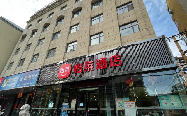 Elan Inn Xingyang Bus Station