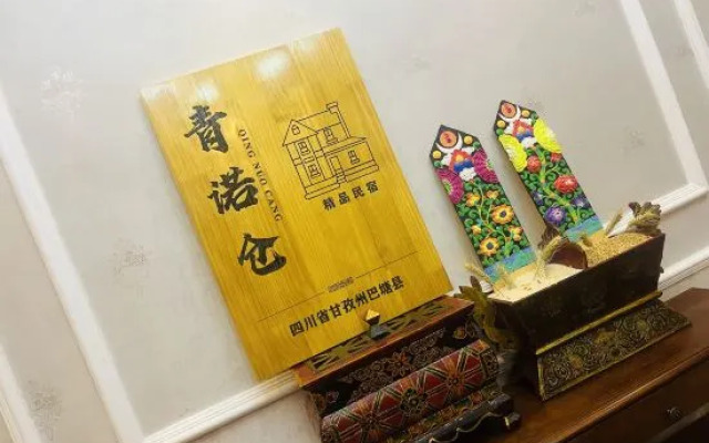 Qingnuocang Boutique Homestay