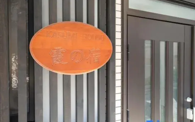 New open！KASUMI HOUSE Kasumi Inn