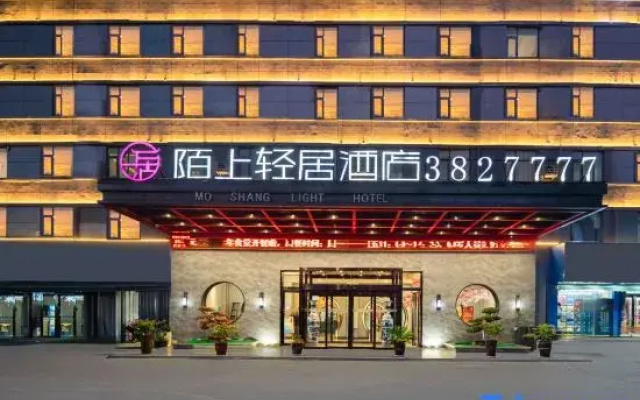 Moshang Qingju Hotel (Pingdingshan Station Zhongjun World City)