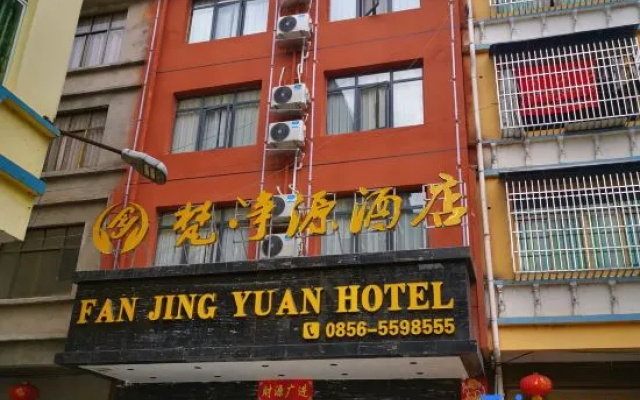 Fanjingyuan Hotel (Jiangkou · Mount Fanjing Park Branch) – Exterior – Tongren