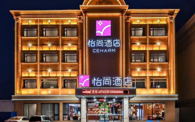 Yishang Hotel (Tianjin Binhai New District Dagang Wanda Plaza Branch) – Exterior – Tianjin