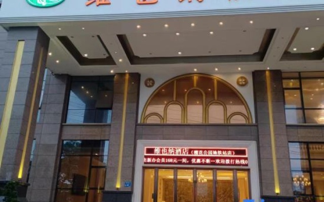 Vienna Hotel (Dongguan Dongcheng Shilong Road) — 3-star hotel in Dongguan