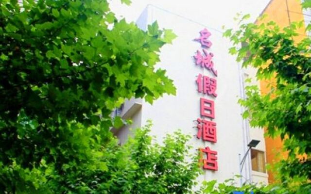 Xichong Mingcheng Holiday Hotel