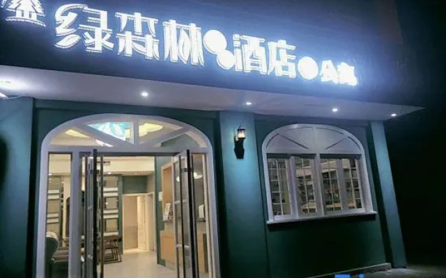 Lvsenlingongyu
