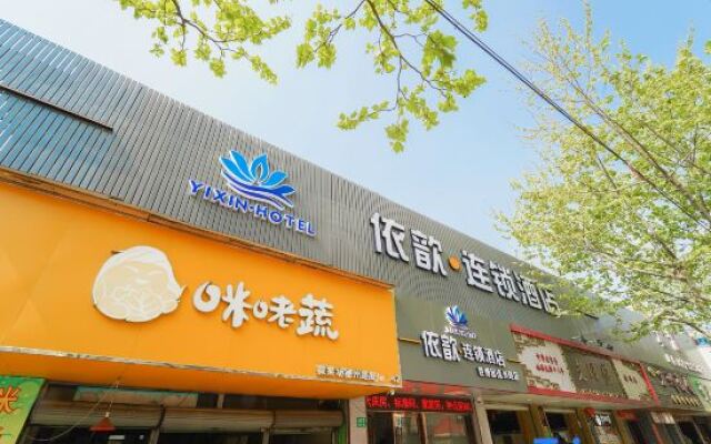 Yixin Hotel (Expo Yuanqiantan Branch)