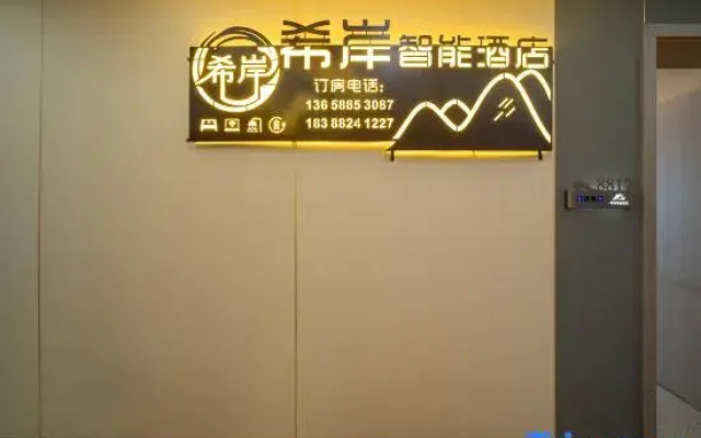Xian Smart Homestay (High Tech Zone Wuyue Plaza)