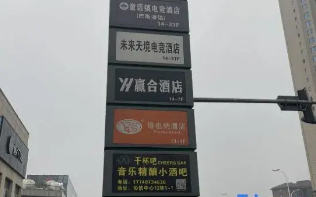 Future Sporting Hotel (Outlets)