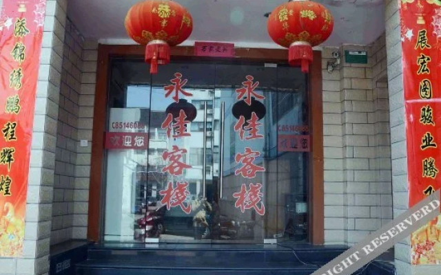 Yongjia Hostel