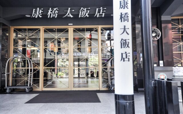 Kindness Hotel Liouhe Night Market Qixian