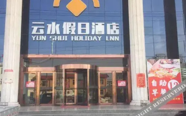 Yun Shui Holiday Inn