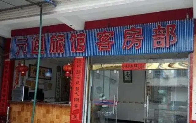 Yuanmou Yuantong Hotel