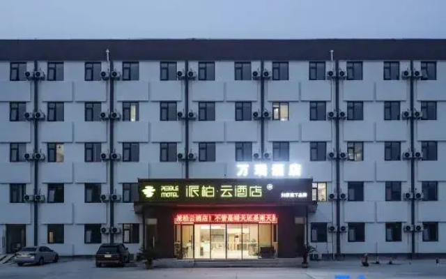 Homeinn Pebble Hotel (Beijing Shunyi Niulanshan)
